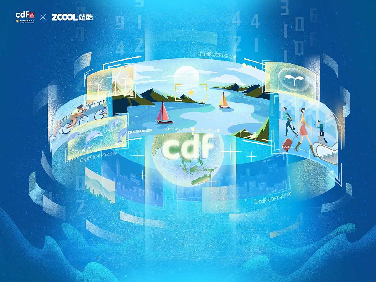 在cdf发现环保之美（图ZMjgwMjAwODMy） - 海报 - 站酷设计师舒虹原创素材 - 站酷ZCOOL