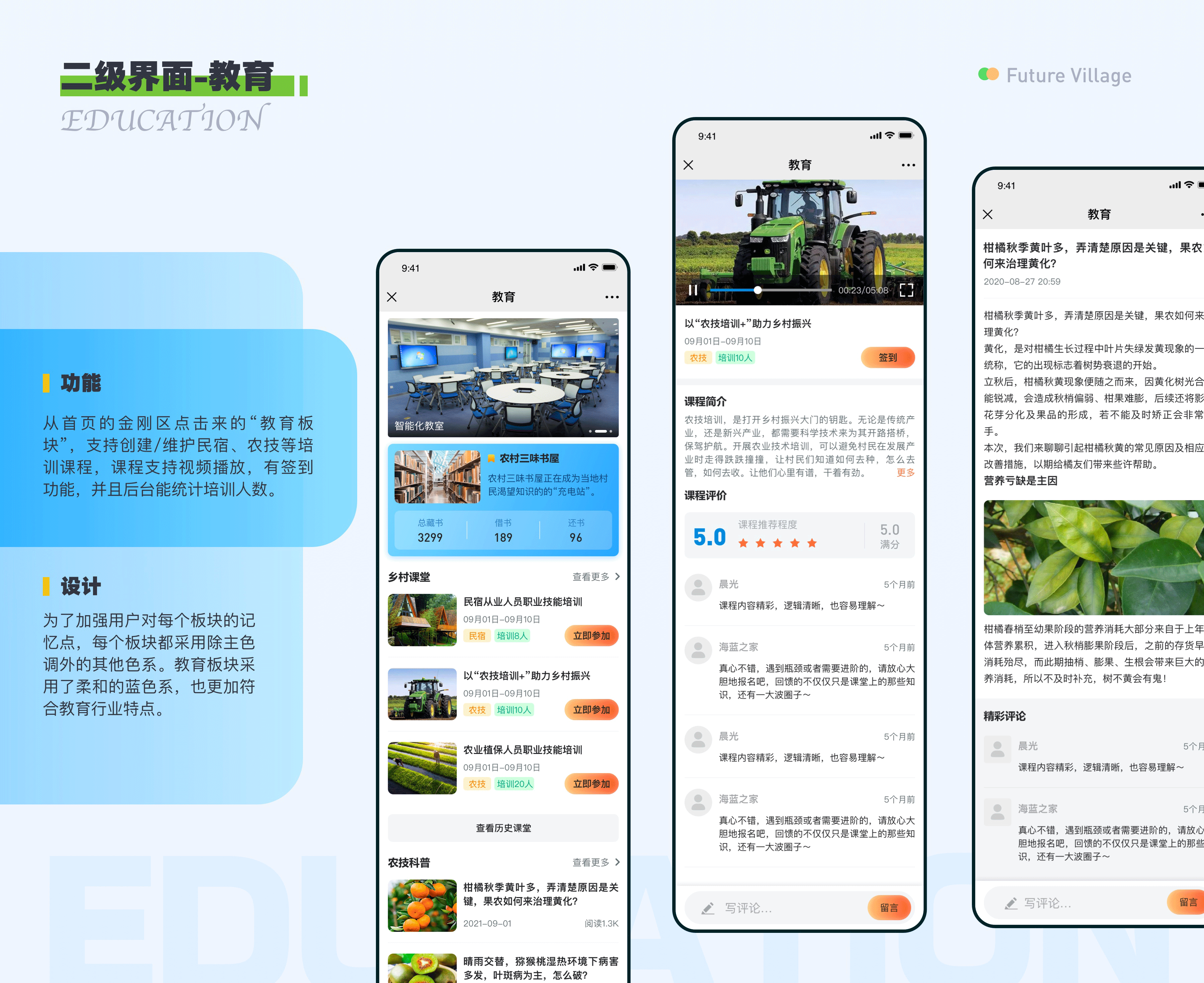 未来乡村小程序（图ZMjg4NTQ2MDQw） - APP界面 - 站酷设计师桃喜星期八原创素材 - 站酷ZCOOL