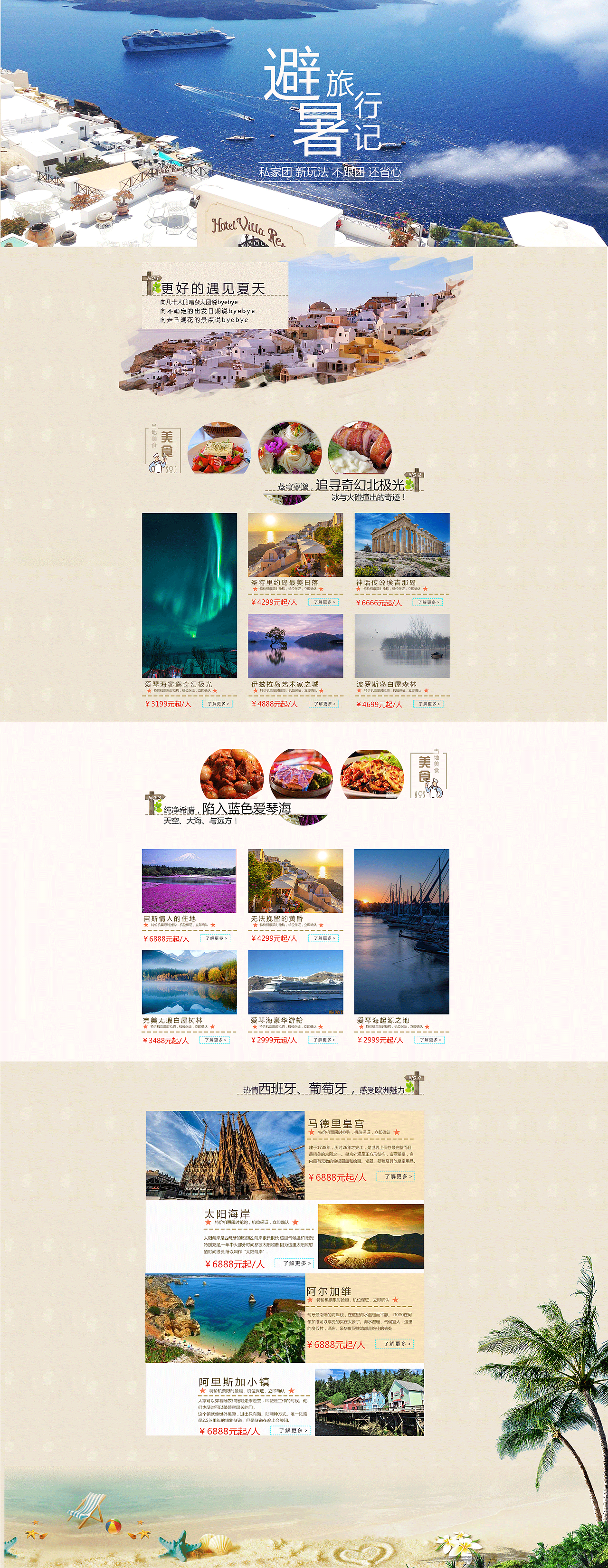 专题页（图ZODk4OTcxODA=） - 运营设计 - 站酷设计师爱睡觉的逗逗原创素材 - 站酷ZCOOL