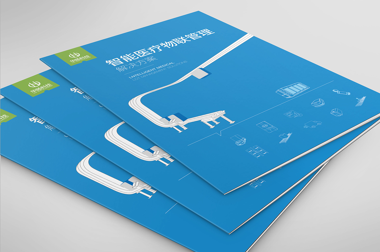苏州华旸智能医疗物联网管理画册设计