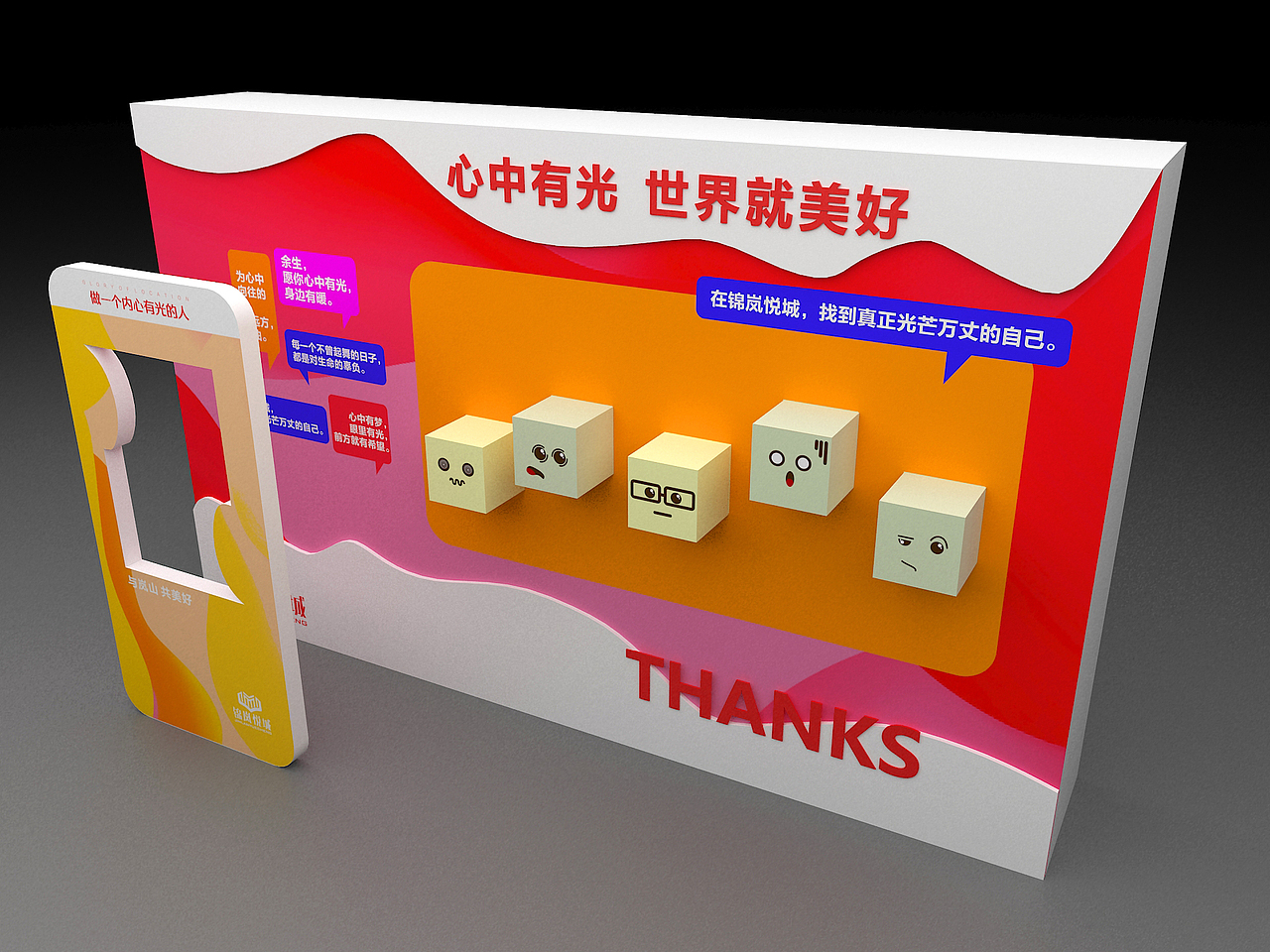 营销中心开放活动效果图及执行（锦岚悦城）（图ZMjA1NTcwOTg4） - 场景 - 站酷设计师放狼的小羊原创素材 - 站酷ZCOOL