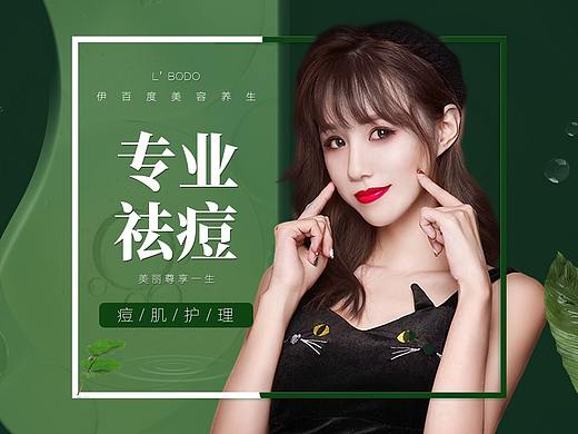 成都美容院-伊百度美容-美容护理项目