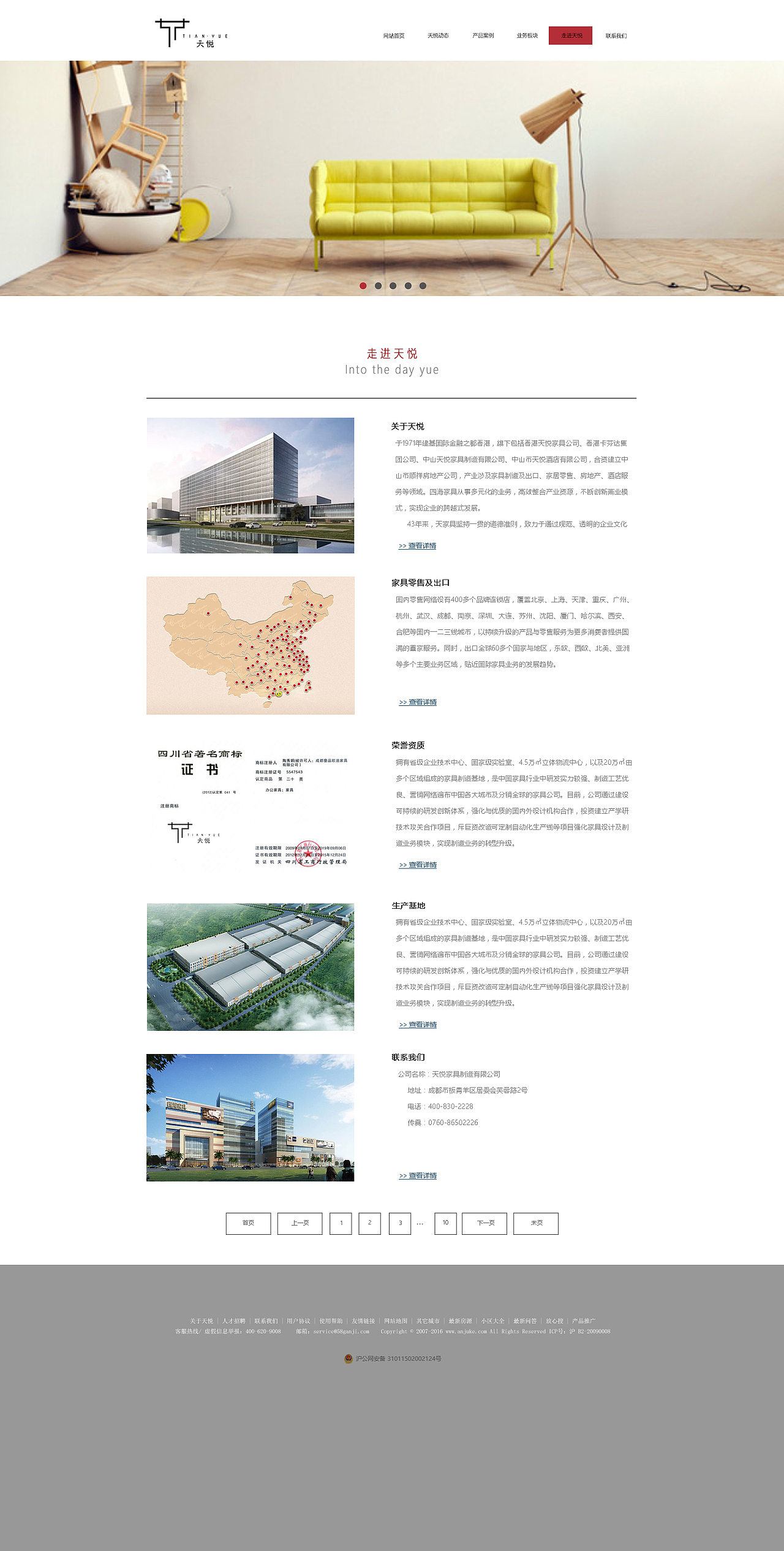家具网页设计（图ZNTc3Nzg5NzI=） - 企业官网 - 站酷设计师树木端原创素材 - 站酷ZCOOL