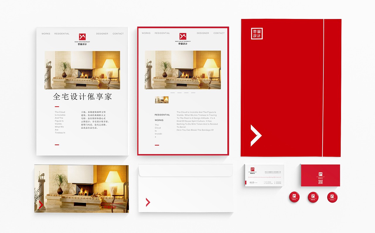 空间设计公司品牌 l 云图设计