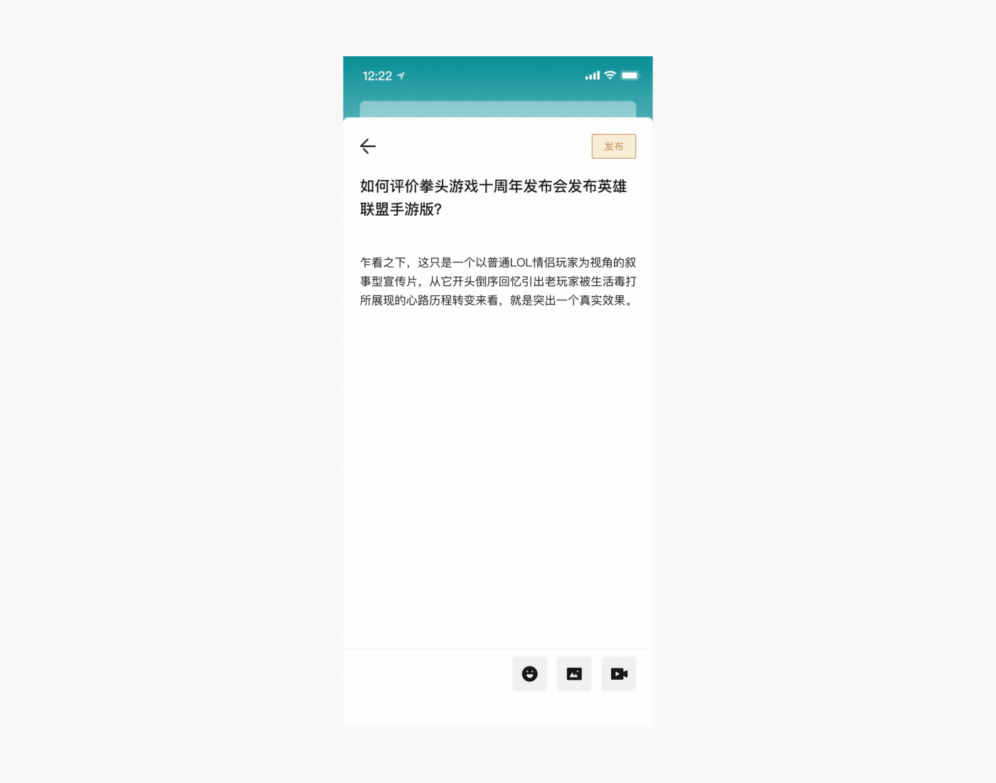 掌上WeGame游戏社区设计提案（图ZMTgzMjExNzc2） - APP界面 - 站酷设计师吴哲轩Chris原创素材 - 站酷ZCOOL