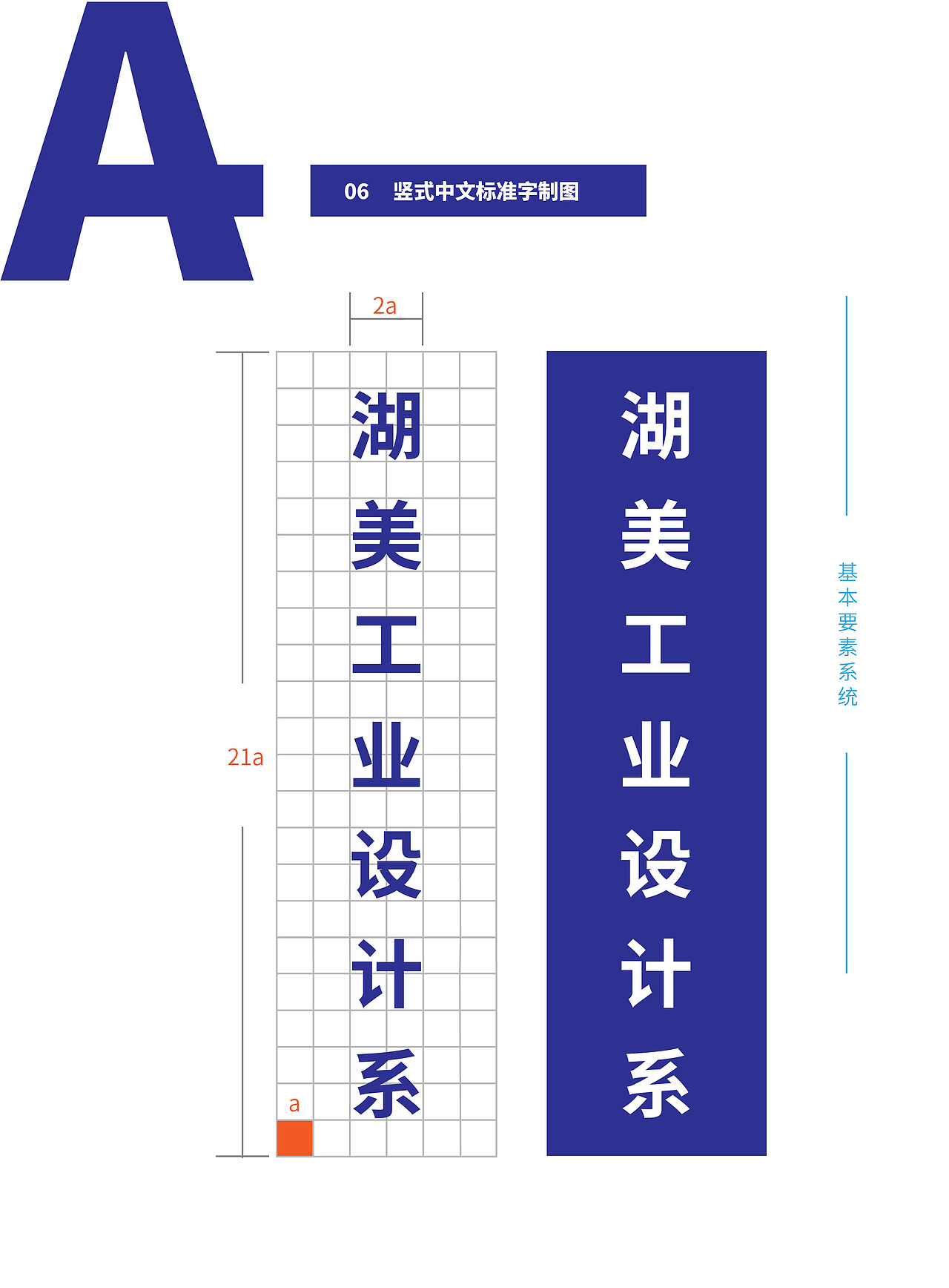 湖北美术学院工业设计系VI手册设计方案（图ZMjM0MTcxNjQw） - 品牌 - 站酷设计师RUIQI在设计原创素材 - 站酷ZCOOL