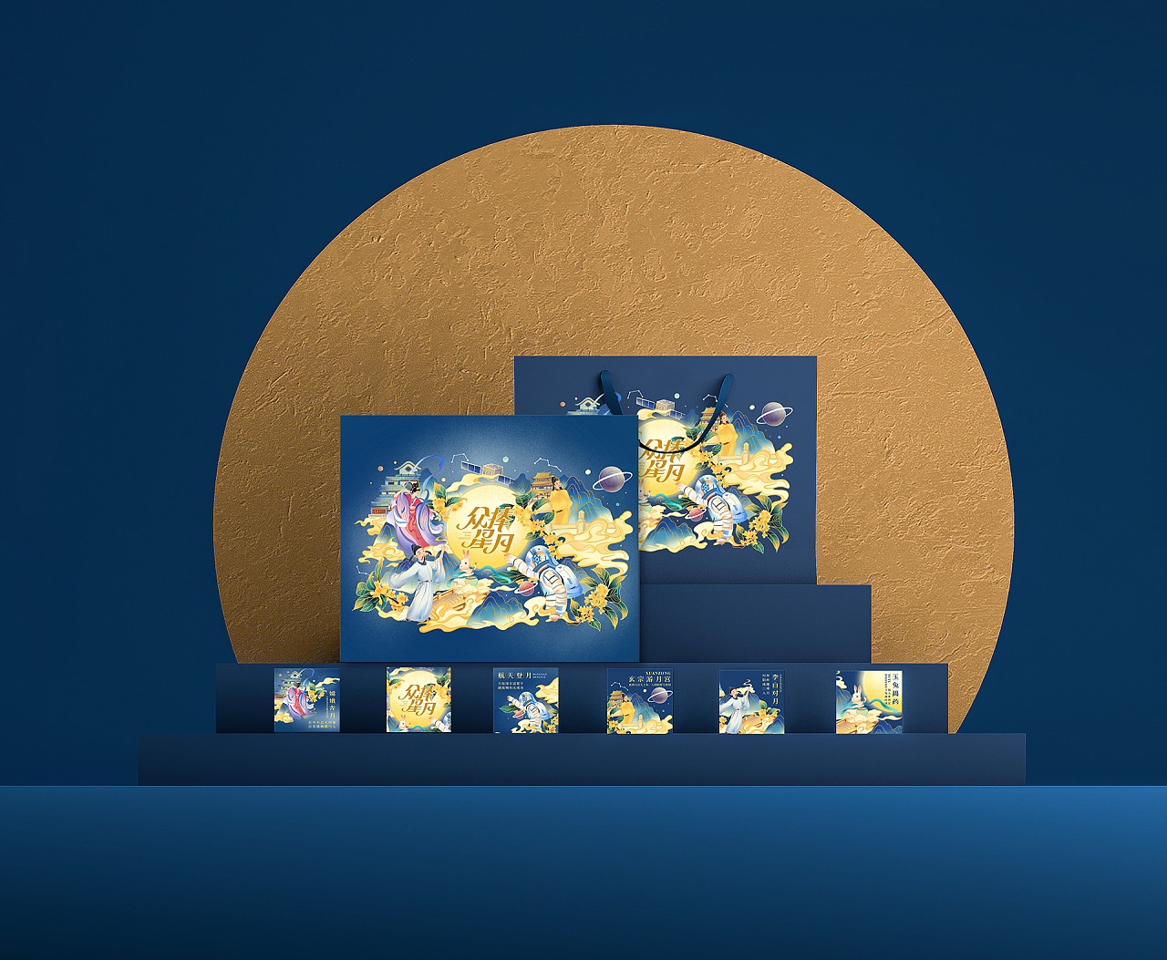 国潮风中秋月饼礼盒包装