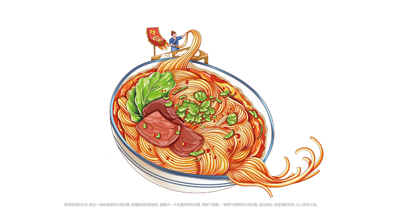 色了木牛肉拉面