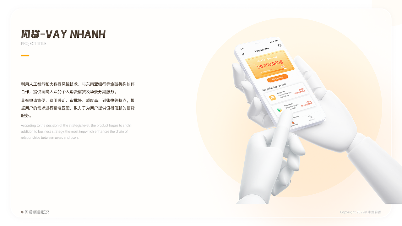 2022作品集（图ZMjkyODcxMDIw） - APP界面 - 站酷设计师小野莉香原创素材 - 站酷ZCOOL