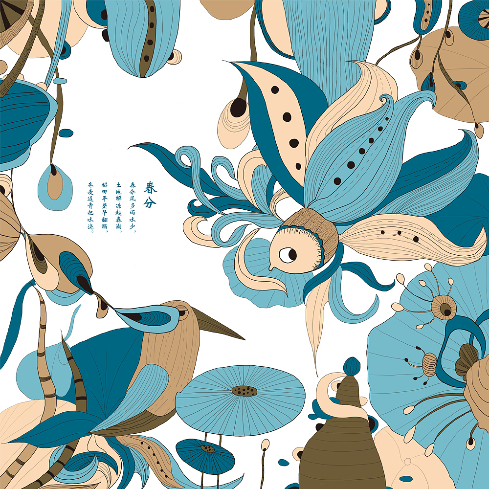 手绘插画--24节气