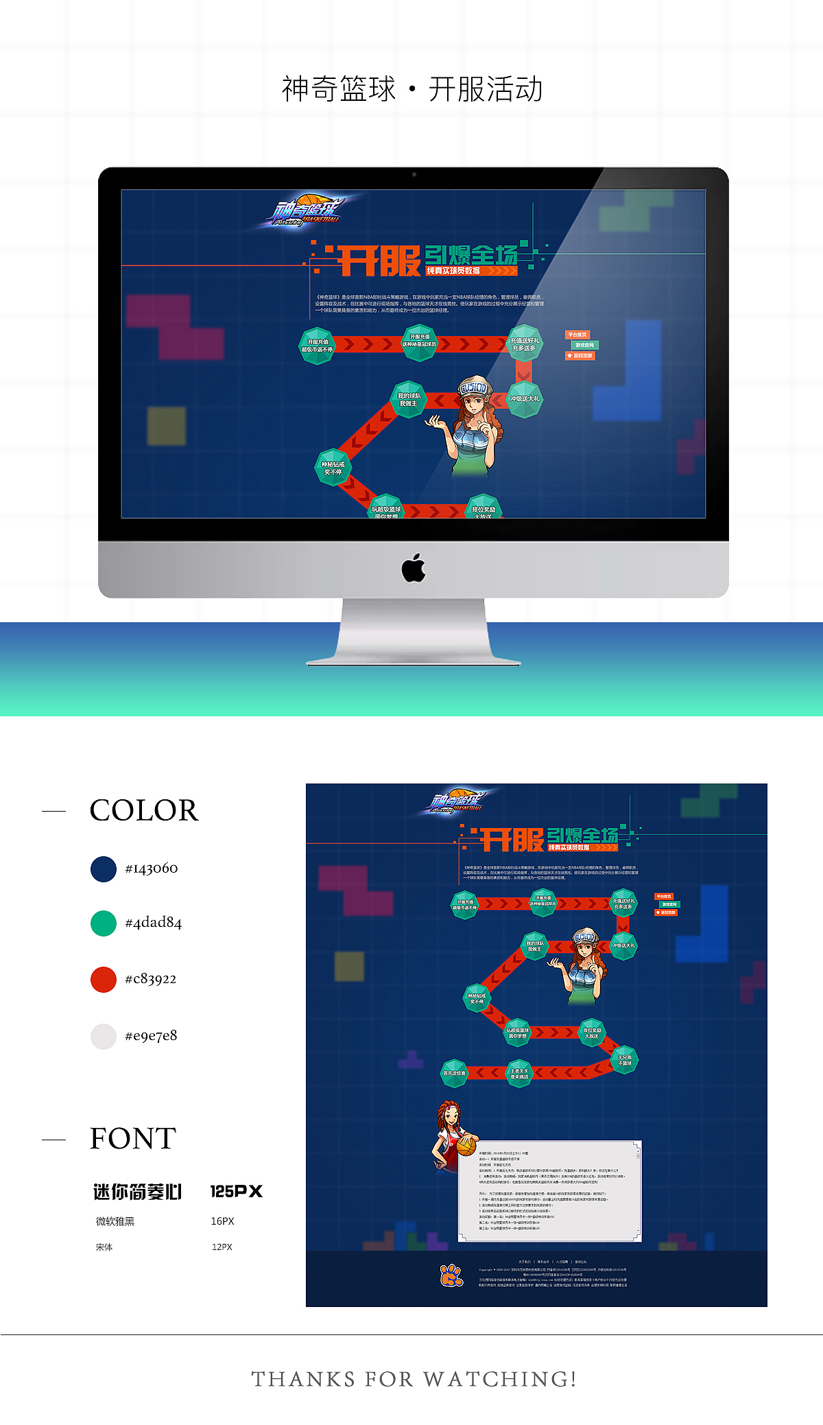 WEB活動(dòng)頁(yè)設(shè)計(jì)（圖ZMTM5MDg2OTM2） - 游戲/娛樂(lè) - 站酷設(shè)計(jì)師Alex_楊木易原創(chuàng)素材 - 站酷ZCOOL