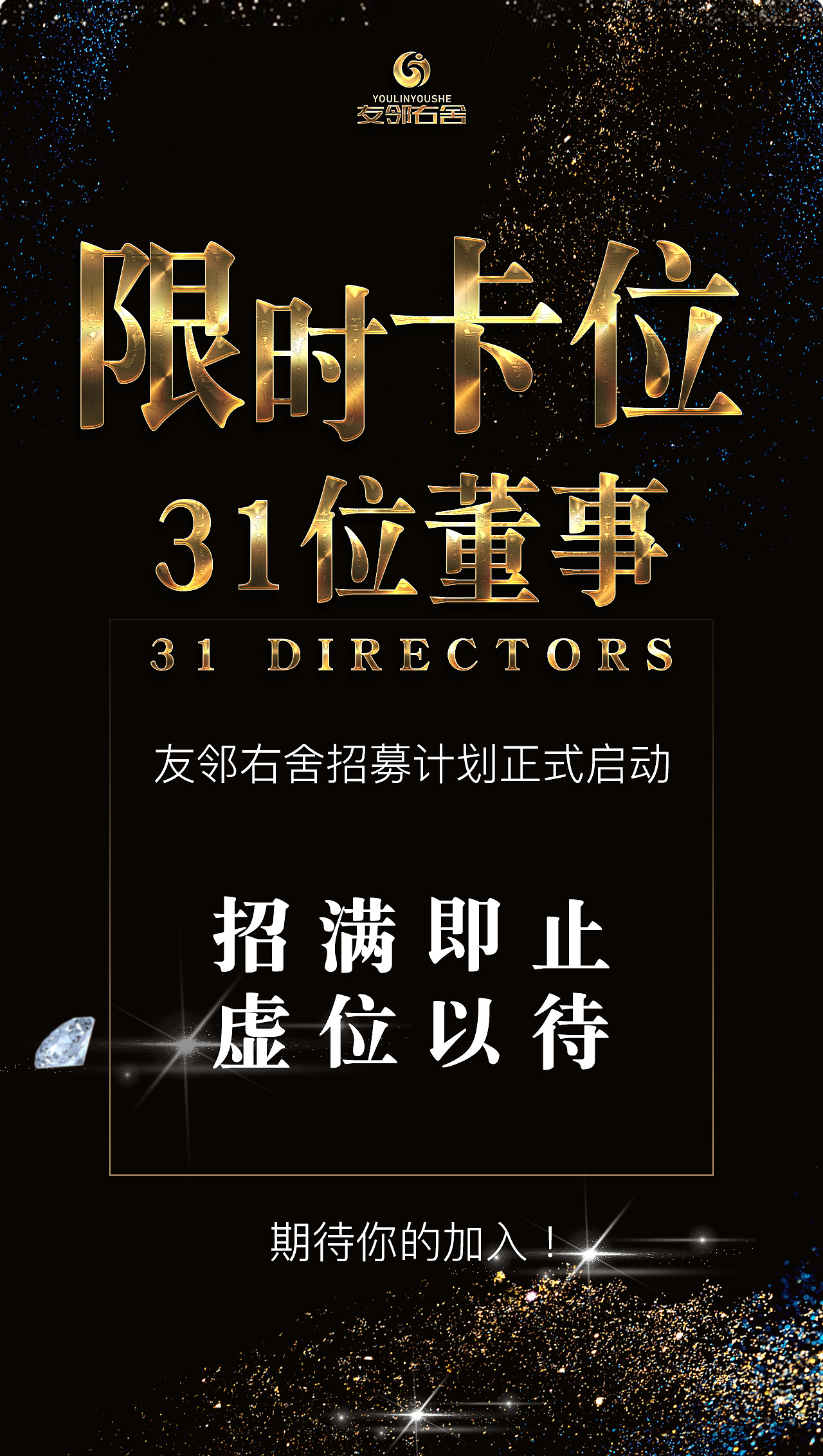 招募海报（图ZMTkzNjI2NzMy） - 海报 - 站酷设计师赵竞一原创素材 - 站酷ZCOOL
