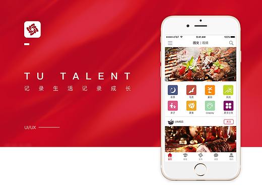 TU达人app