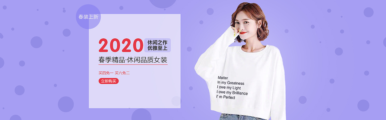 電商女裝banner（圖ZMjM0Njg3NzAw） - 其他平面 - 站酷設(shè)計(jì)師南潯cc原創(chuàng)素材 - 站酷ZCOOL