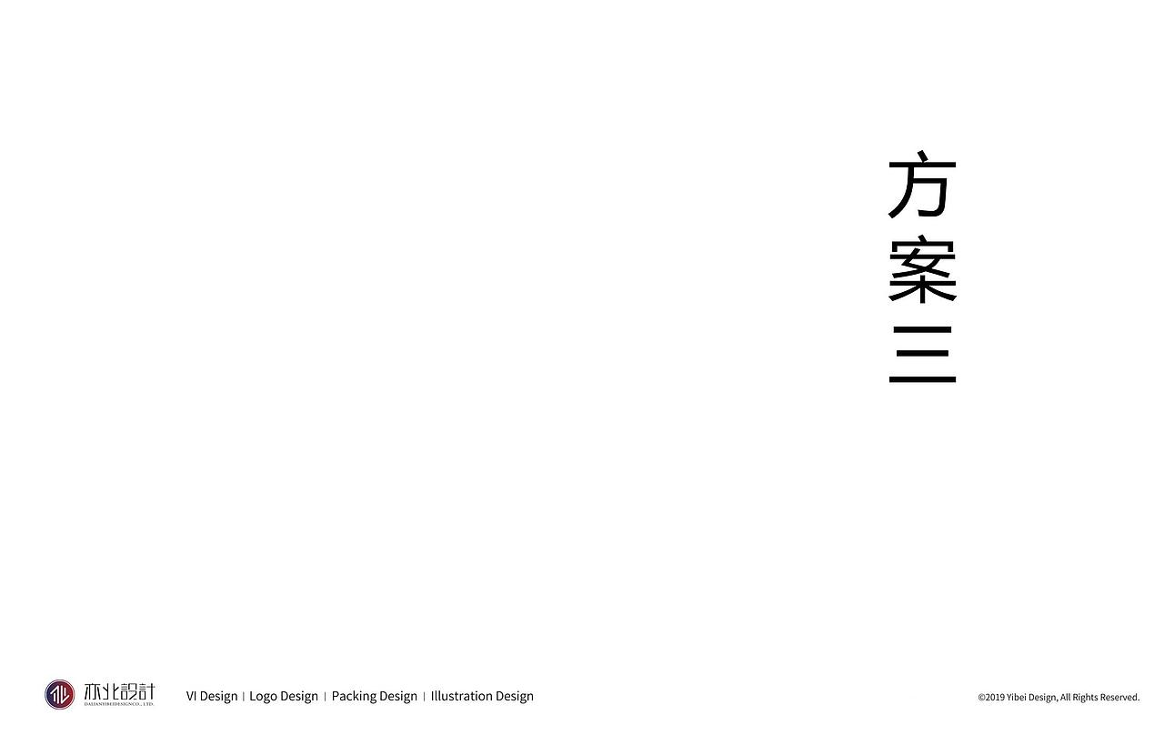 2018顺新洁新能源logo设计