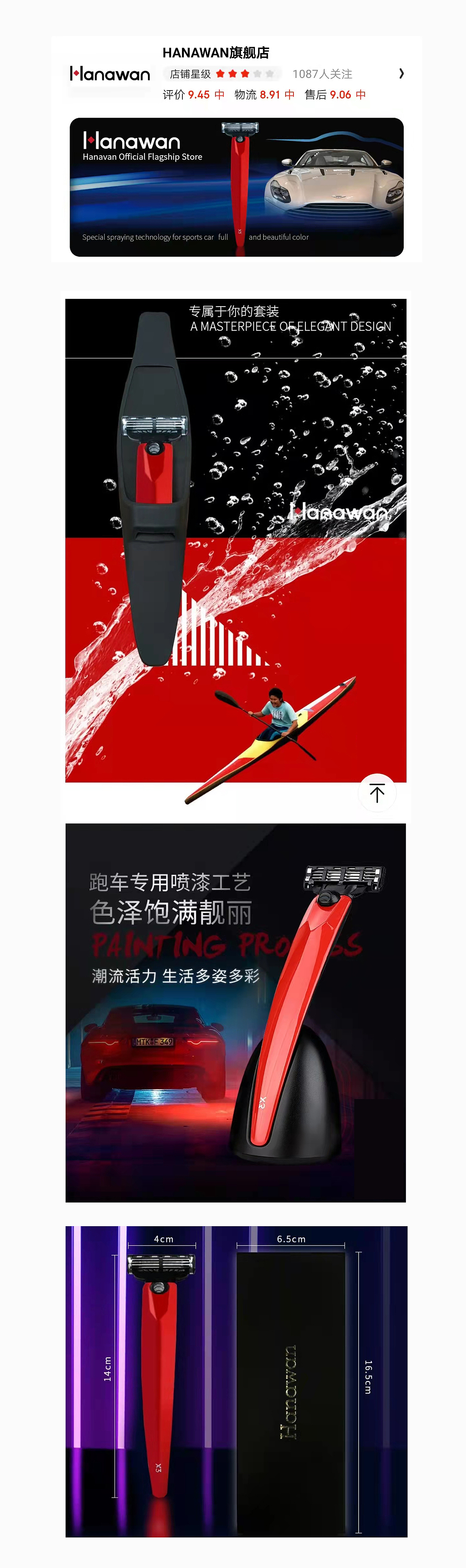 英国进口剃须刀网页设计（图ZMjkzNDQzMTg0） - 电商 - 站酷设计师LOGO设计专家原创素材 - 站酷ZCOOL