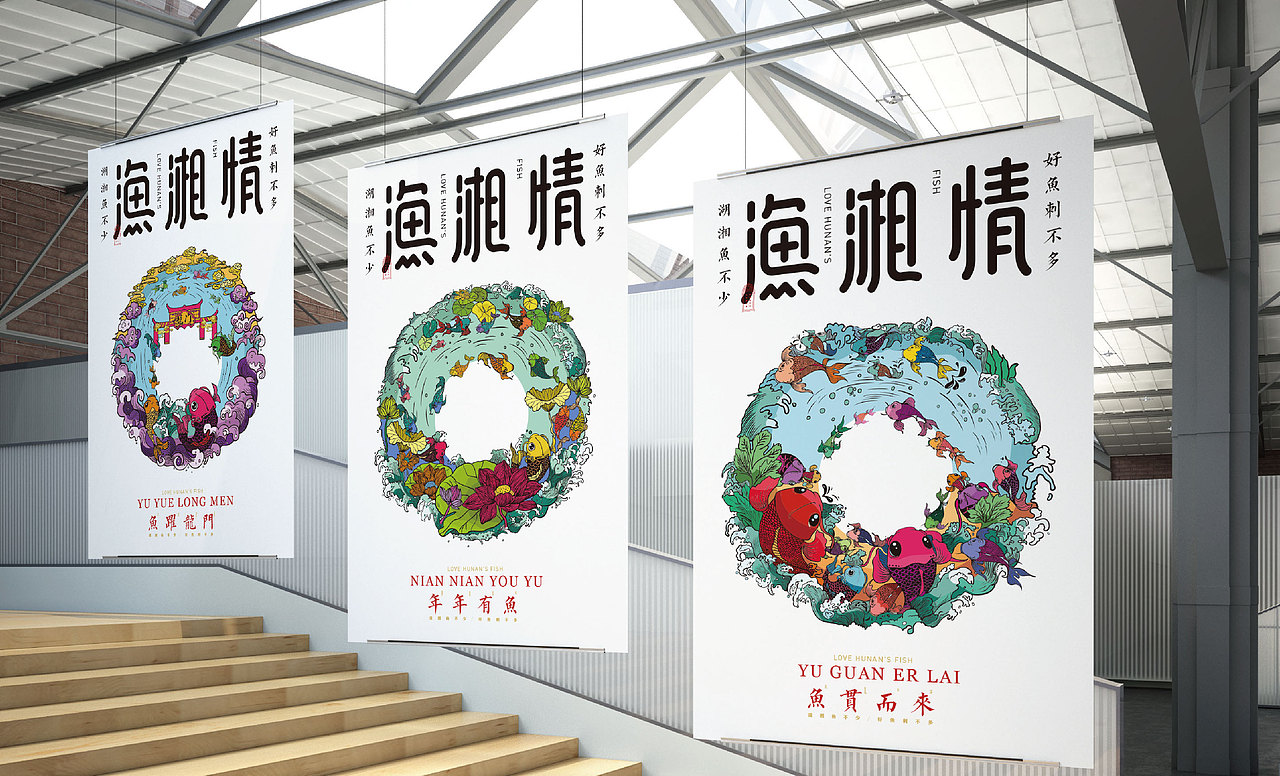 2016年区别作品 -《渔湘情》（图ZODcxMzczNzY=） - 品牌 - 站酷设计师刘勇001原创素材 - 站酷ZCOOL