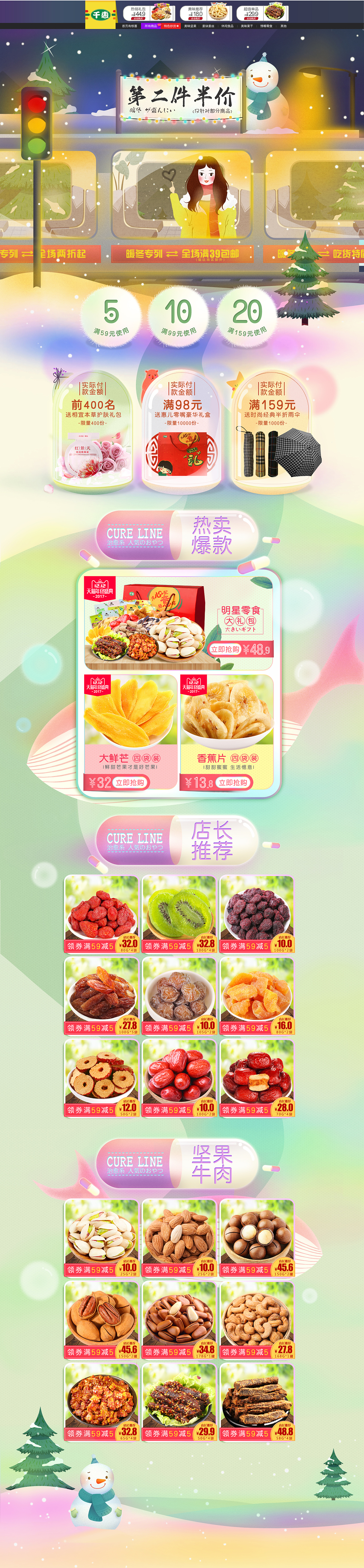 暖冬（图ZOTk4MDMyODg=） - 电商 - 站酷设计师小喻宝宝原创素材 - 站酷ZCOOL