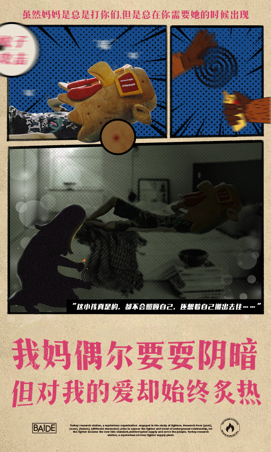 IP形象迭代／运营素材设计｜百得火鸡研究站（图ZMTIwMzI5MjQw） - 其他平面 - 站酷设计师是阿局原创素材 - 站酷ZCOOL