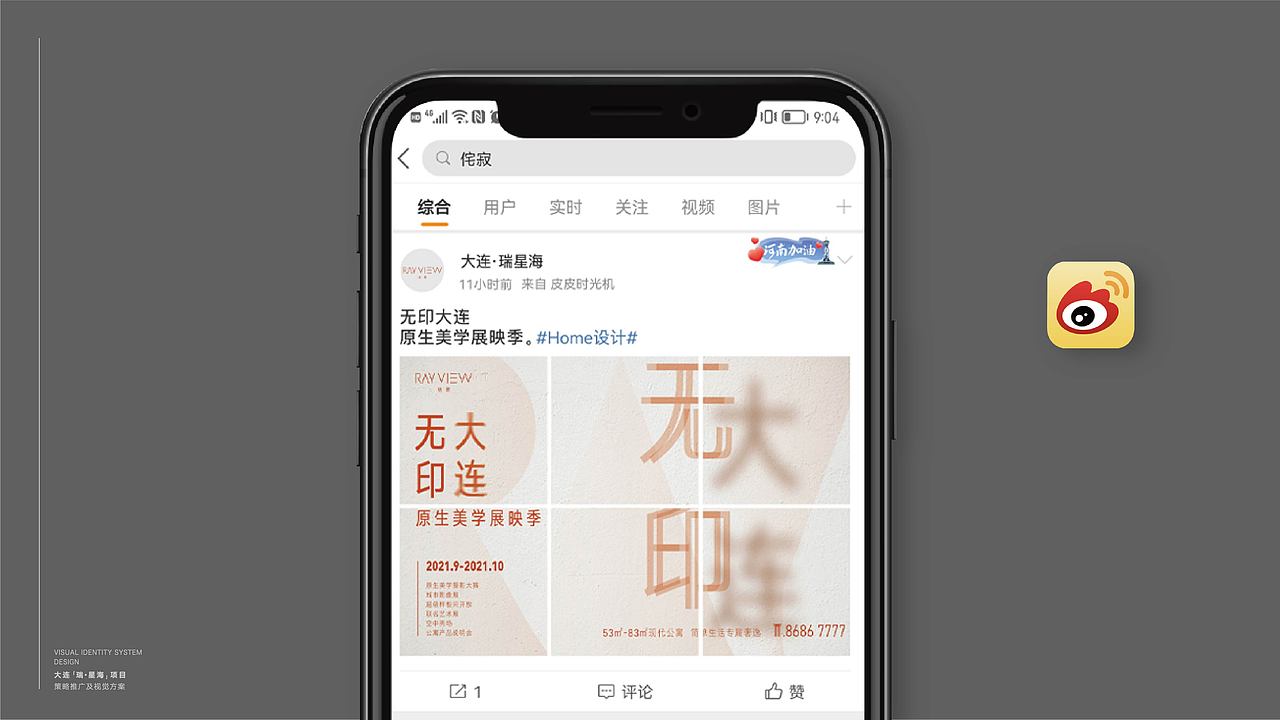 瑞星海视觉及样板间开放活动提案（图ZMjgzNDAyMjA4） - 其他平面 - 站酷设计师魑魅魍魉年子原创素材 - 站酷ZCOOL