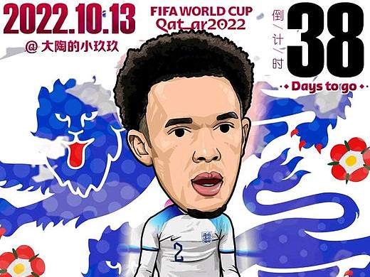 挑战100天画100个世界杯球星：倒计时38天～阿诺德