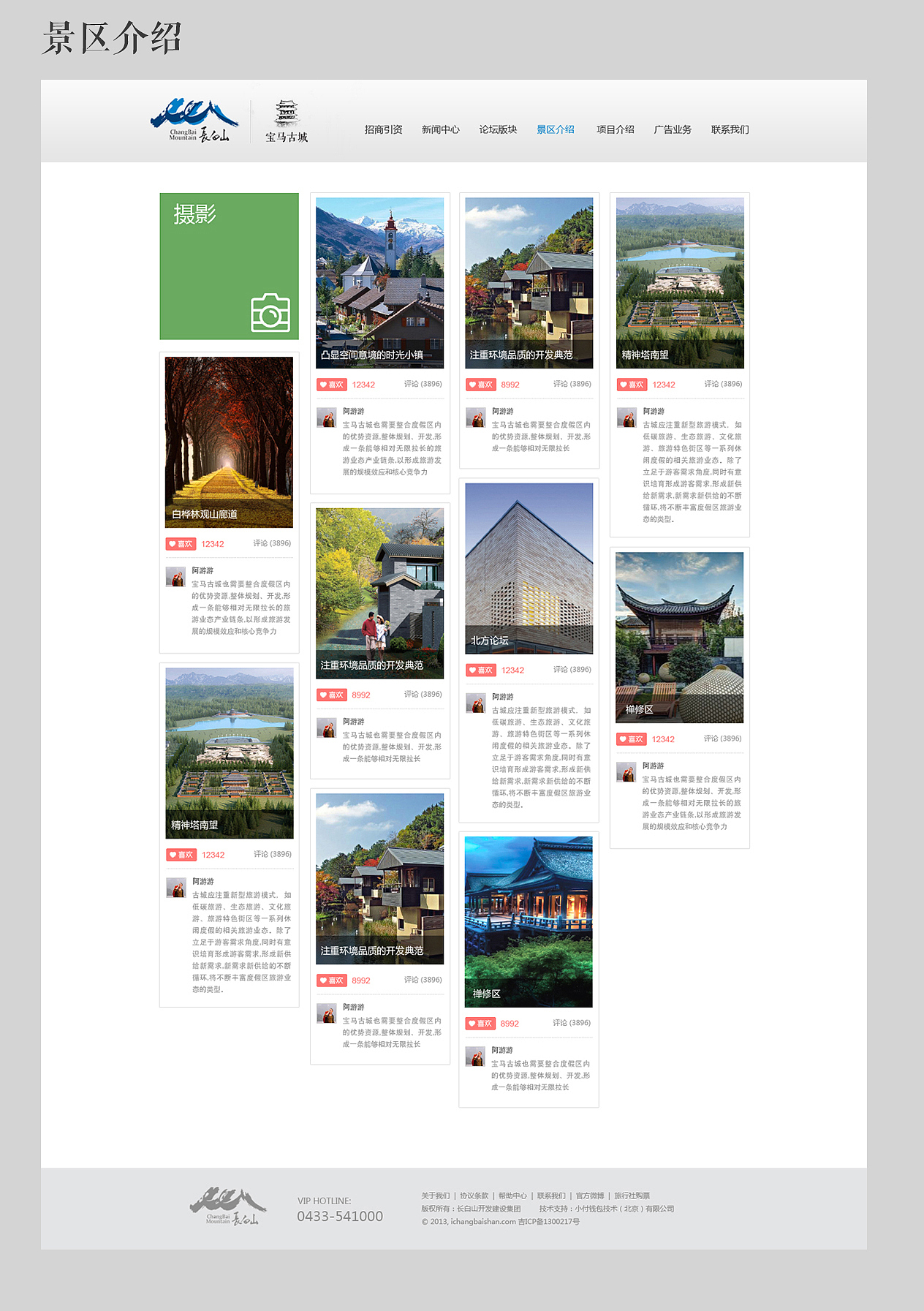 宝马古城网页设计（图ZMjg2MzYxNjA=） - 企业官网 - 站酷设计师张小轩原创素材 - 站酷ZCOOL