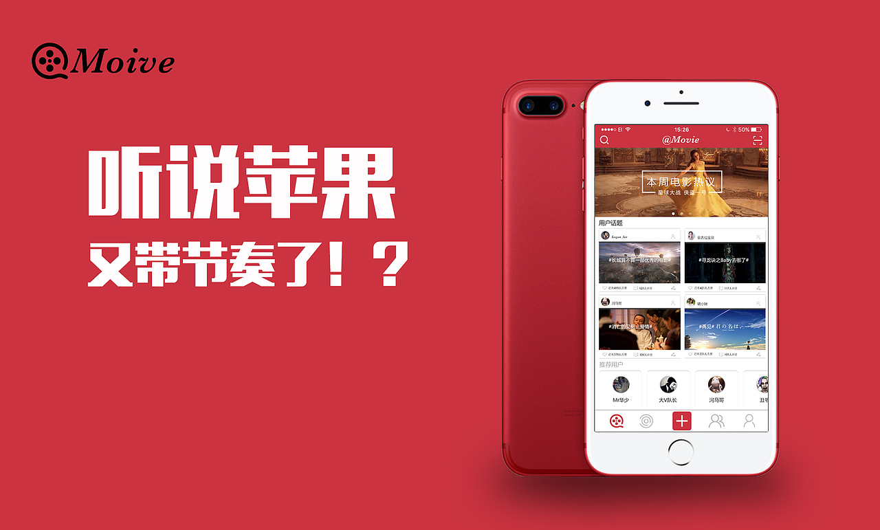 换种颜色换种心情“苹果红”（图ZNzQzODcwODQ=） - 主题/皮肤 - 站酷设计师云重原创素材 - 站酷ZCOOL