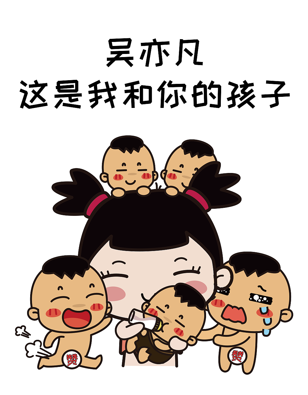 【叮叮在上】表情合集