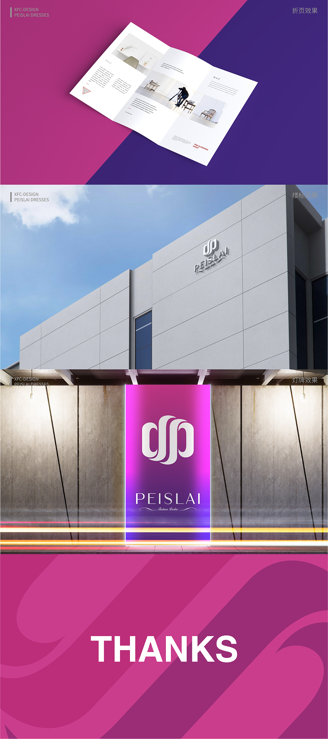 PEISLAI品牌设计（图ZMTk0MjA2MDIw） - Logo - 站酷设计师哎呦小飞虫原创素材 - 站酷ZCOOL