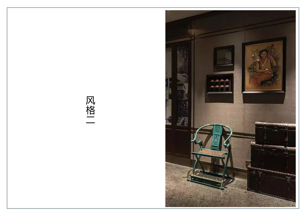 方案排版——阁云楼精品酒店前期概念方案