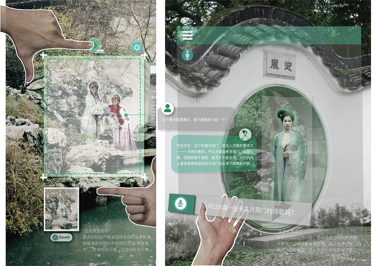 古典园林AR体验方案（图ZMjUwODMzMDg0） - 人机交互 - 站酷设计师Elibelbela原创素材 - 站酷ZCOOL