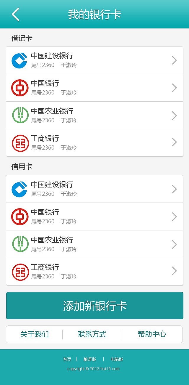 移动APP产品界面设计作品（图ZMjkzMzY1OTI=） - APP界面 - 站酷设计师sophie2010原创素材 - 站酷ZCOOL