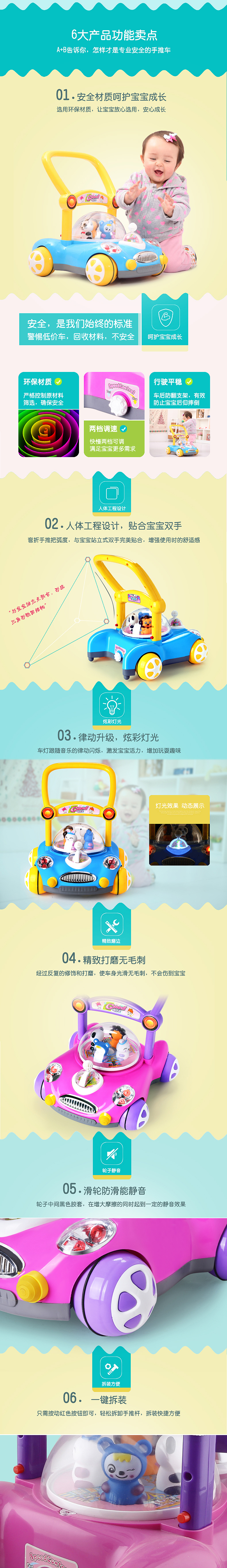 母婴类目宝宝学步车详情页（图ZNjQ2OTEyMzY=） - 电商 - 站酷设计师华服里的跳骚原创素材 - 站酷ZCOOL