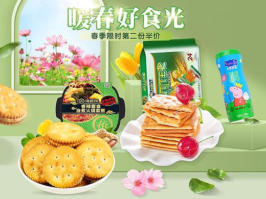 春季好食光（个人主页-ZMzYwOTM2MTI=） - 电商 - 站酷设计师levy朱原创素材 - 站酷ZCOOL