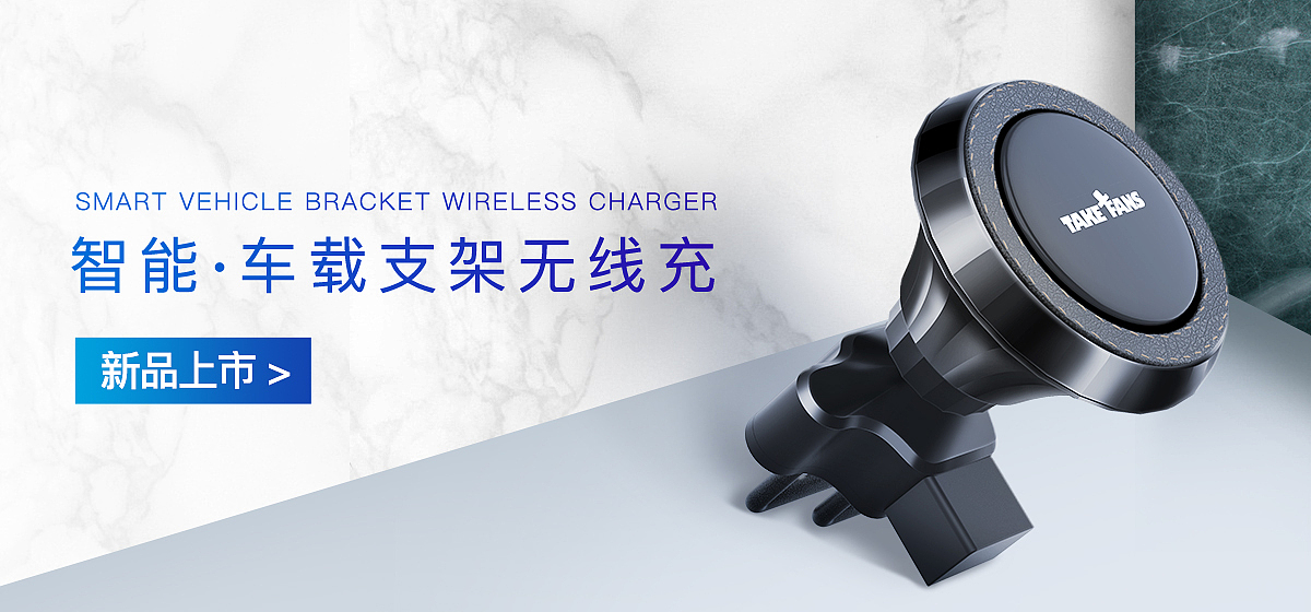 数码周边产品banner