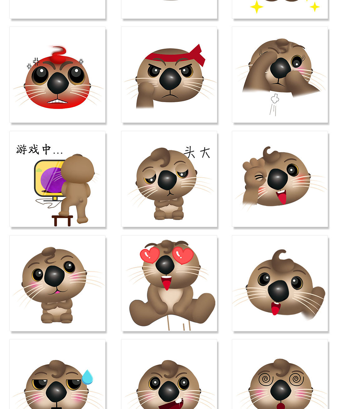 吉祥物  游游