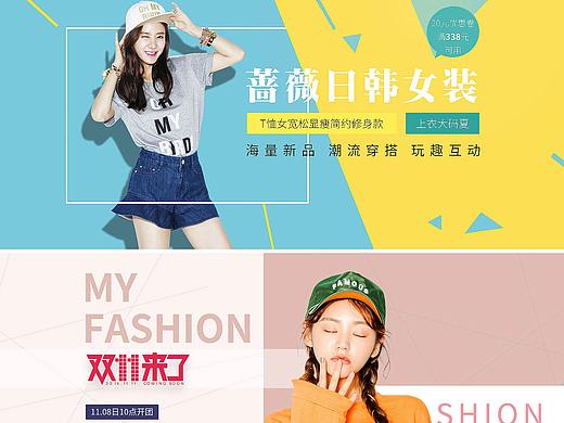 女装banner