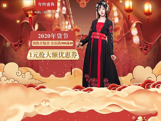 年货节首页