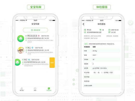 儿童医院小程序