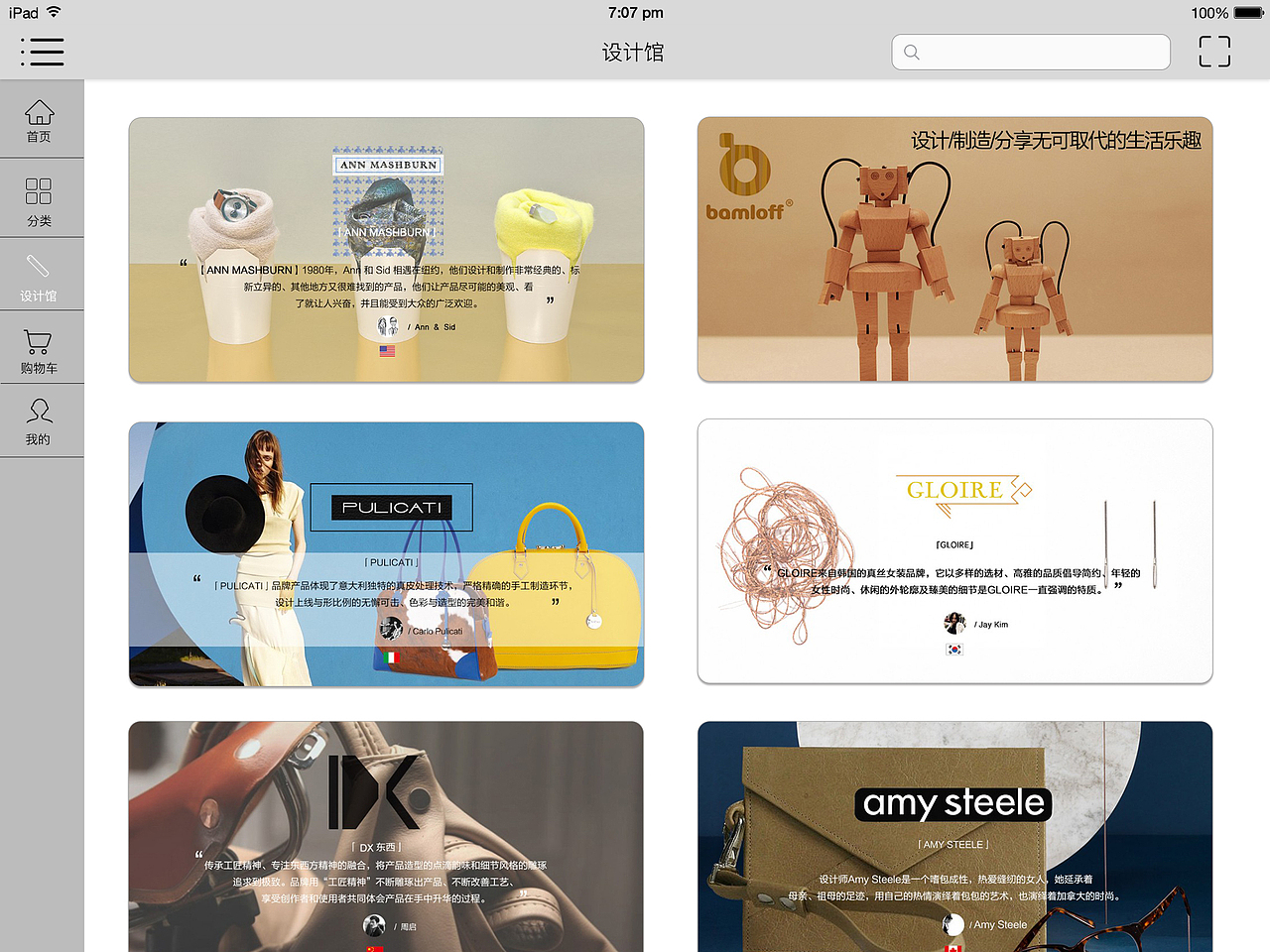 iPad電商（圖ZNDk2ODY3MDQ=） - APP界面 - 站酷設(shè)計師燕子李小三原創(chuàng)素材 - 站酷ZCOOL