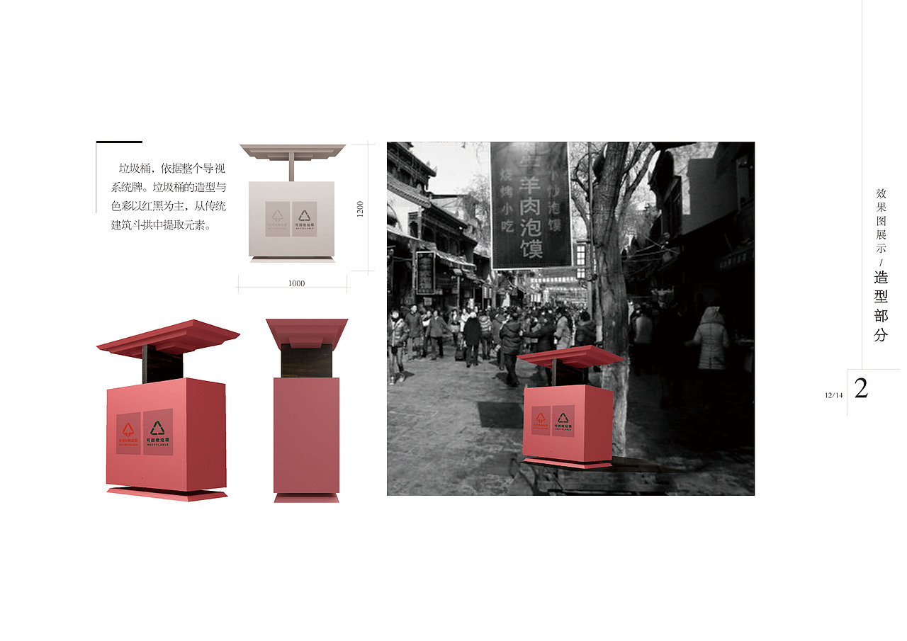 本科階段-導(dǎo)視系統(tǒng)設(shè)計（二）（圖ZNzMyMzMyOTI=） - 商業(yè)空間設(shè)計 - 站酷設(shè)計師拾張原創(chuàng)素材 - 站酷ZCOOL