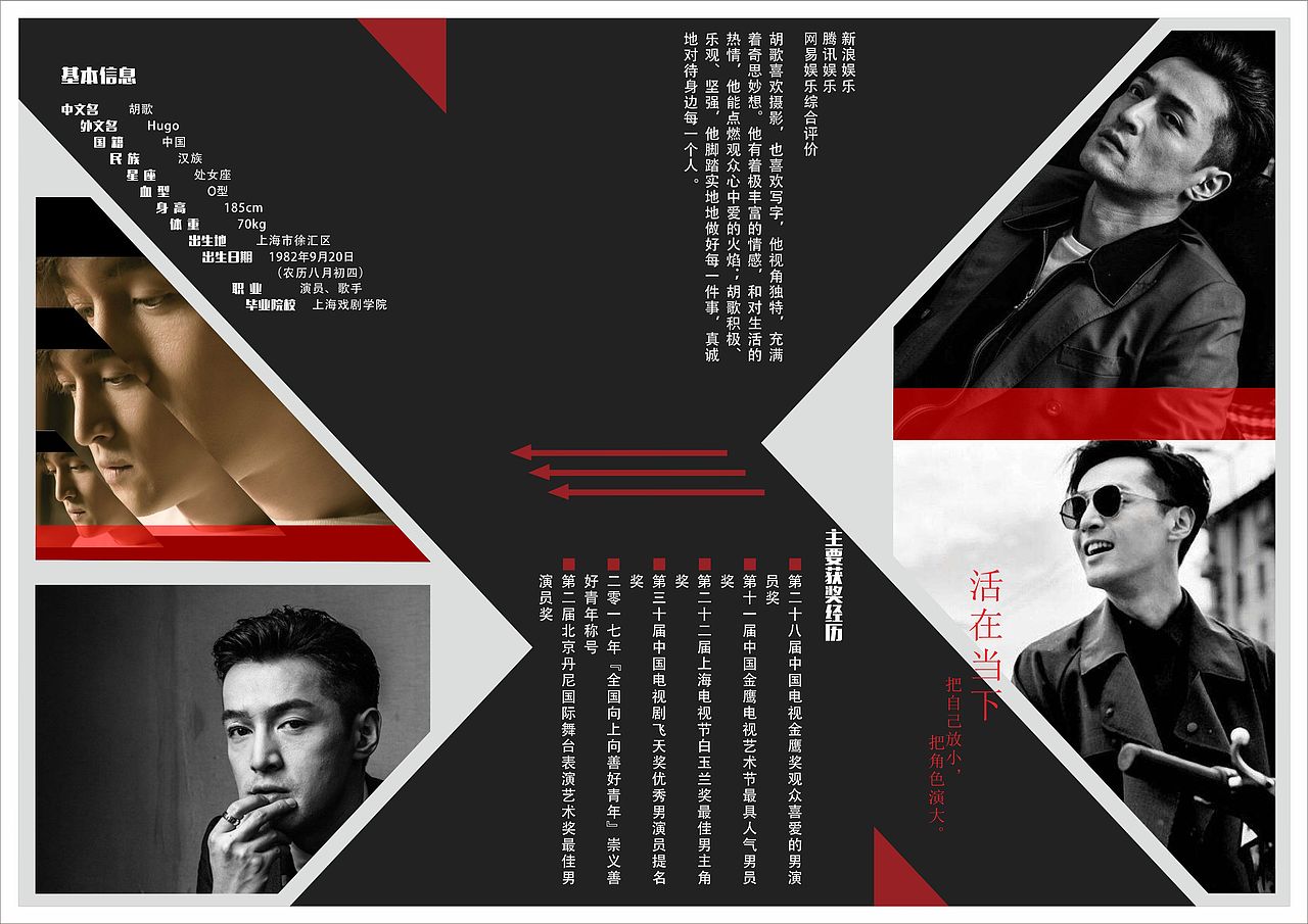 版式设计（图ZMTMwODgyMzA4） - 宣传物料 - 站酷设计师唐老鸭的糖原创素材 - 站酷ZCOOL