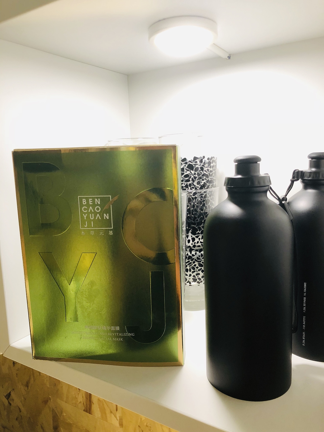 【本草元基】——养颜焕肤精华面膜
