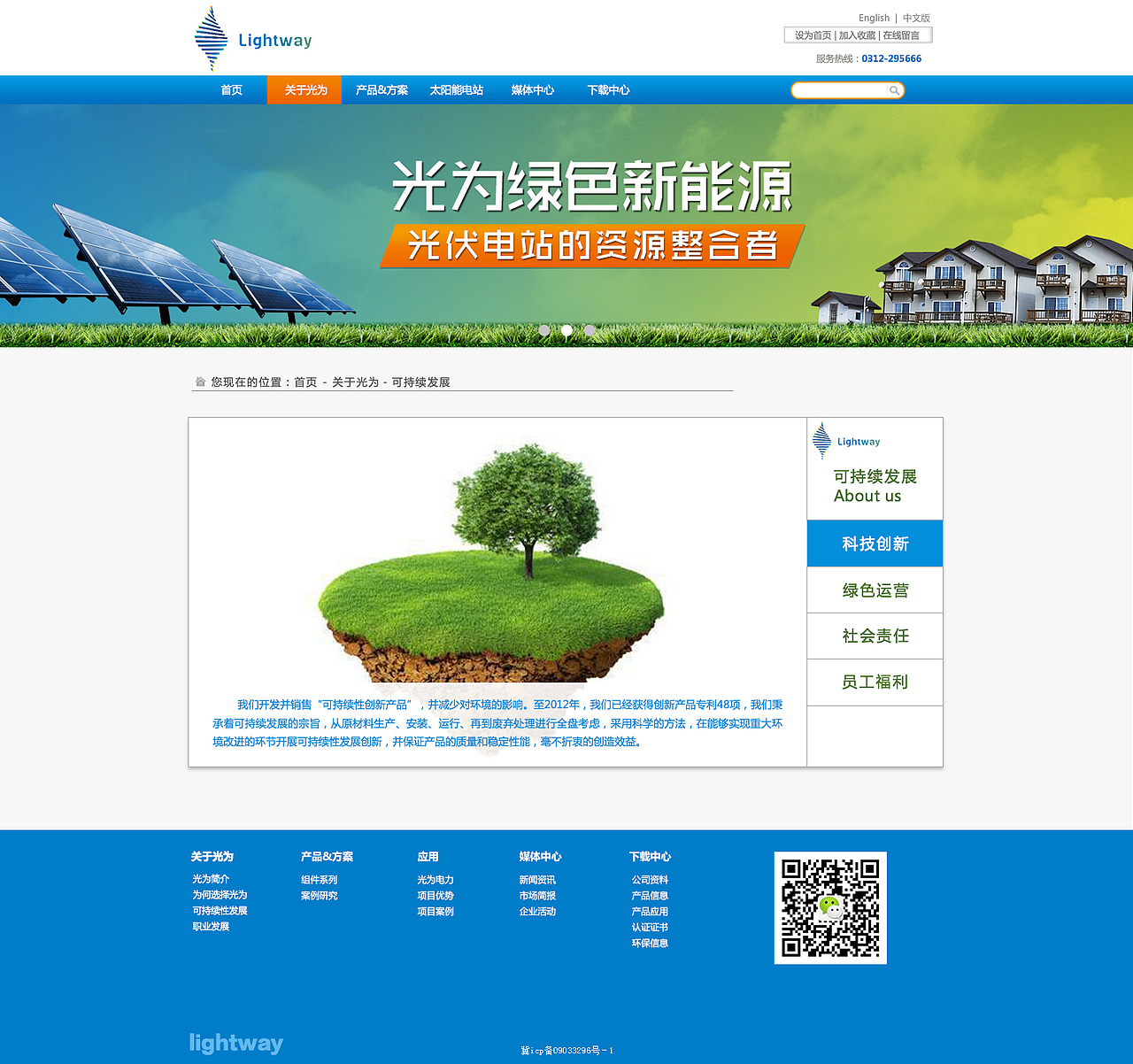 网页--新能源（图ZMTM0MzU3NzI0） - 企业官网 - 站酷设计师花香满地月朦胧原创素材 - 站酷ZCOOL
