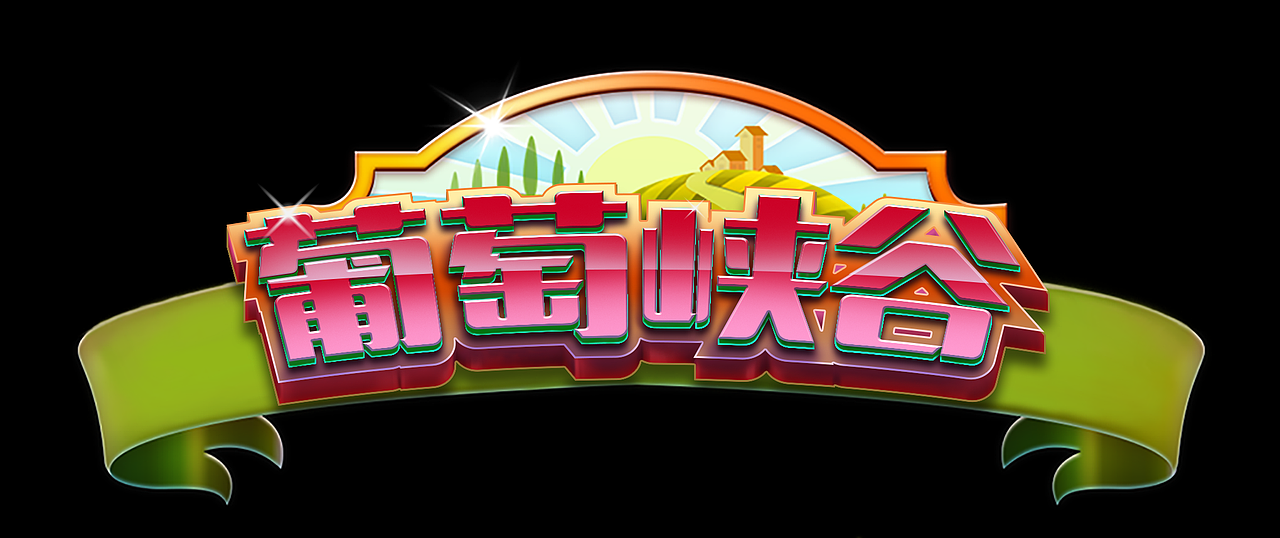 《GolfClash》场次LOGO