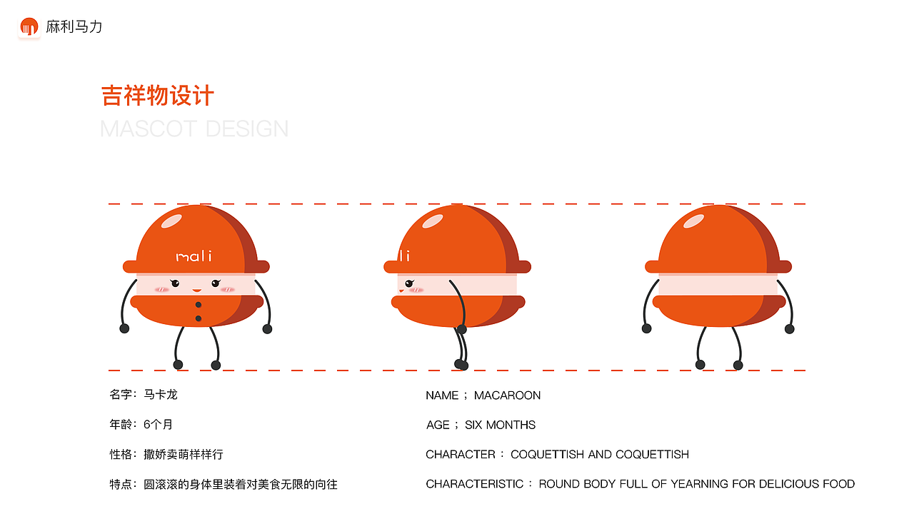 毕业设计“麻利马力”美食推荐类外卖APP（图ZMTYyODIwMTA4） - APP界面 - 站酷设计师我是麻酱啊原创素材 - 站酷ZCOOL