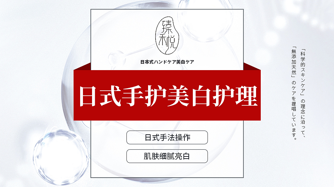 大众点评 皮肤管理 团单项目头图（图ZMjcxMDY5MjY4） - 其他平面 - 站酷设计师樱桃丸子ver原创素材 - 站酷ZCOOL