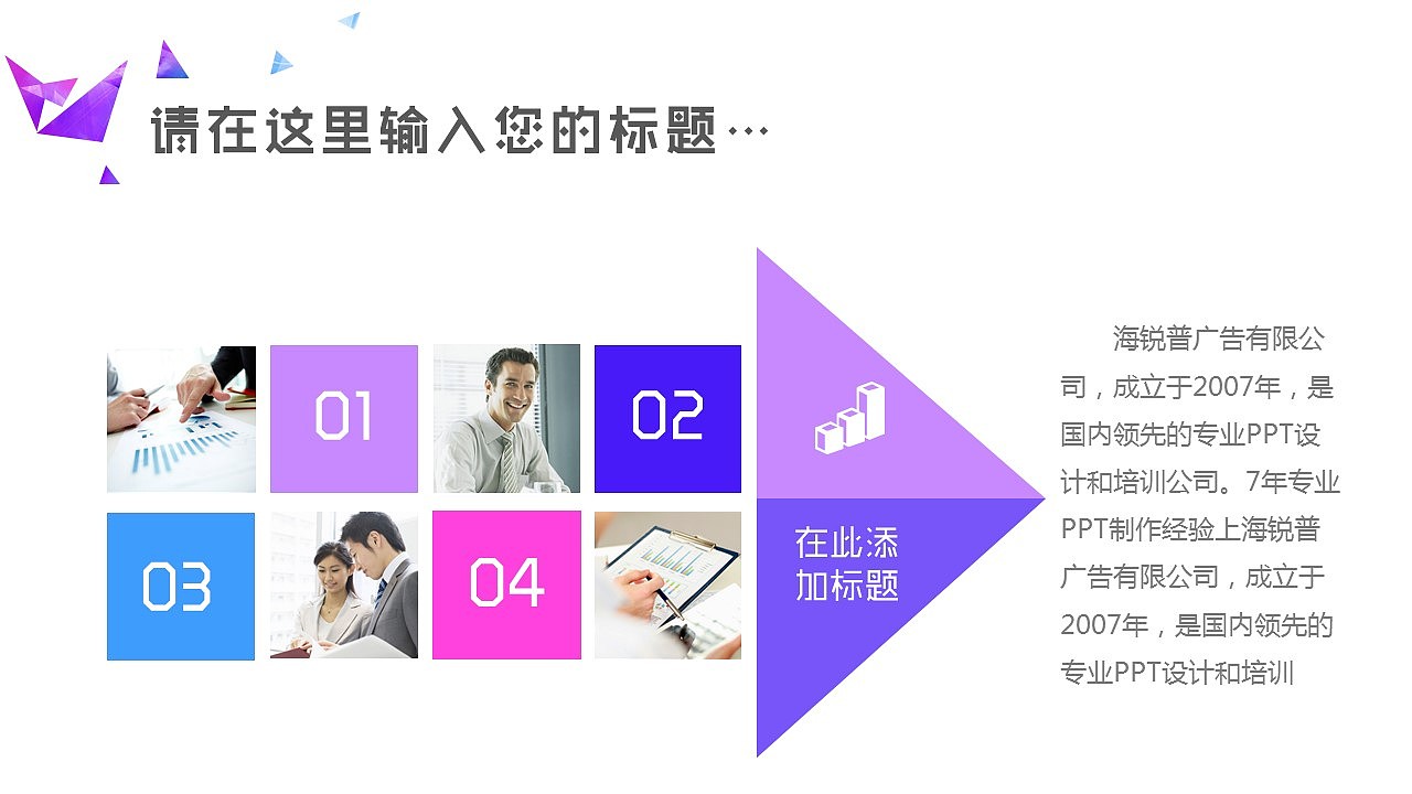 炫出彩跑出趣时尚通用PPT模板（图ZNDY0MTU5NDQ=） - PPT/Keynote - 站酷设计师446996141原创素材 - 站酷ZCOOL