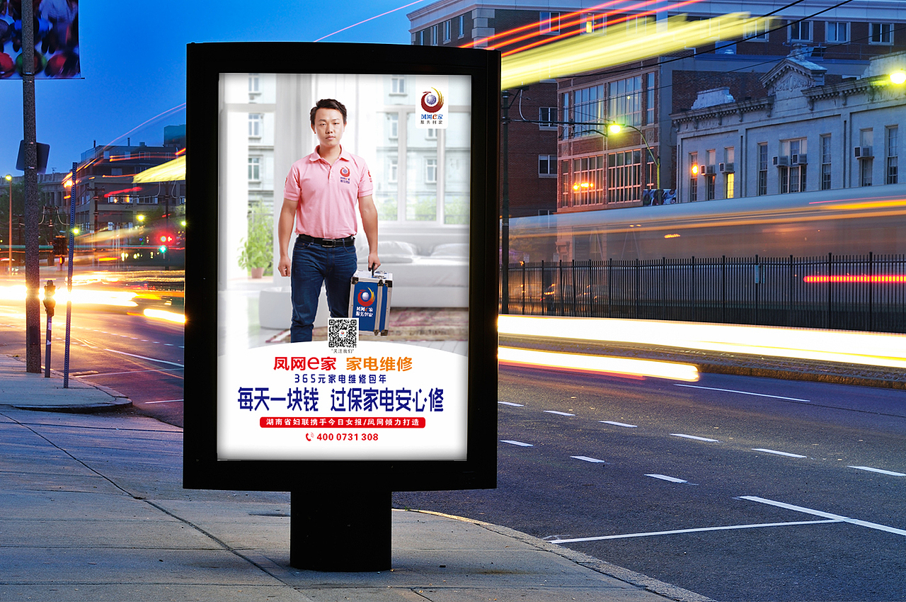 湖南今日女报 凤网e家APP 摄影、海报设计制作（图ZMTgxODM5MTMy） - 海报 - 站酷设计师登蒂砣原创素材 - 站酷ZCOOL