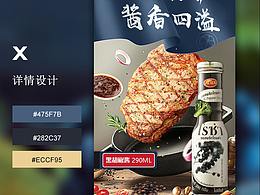 食品详情页